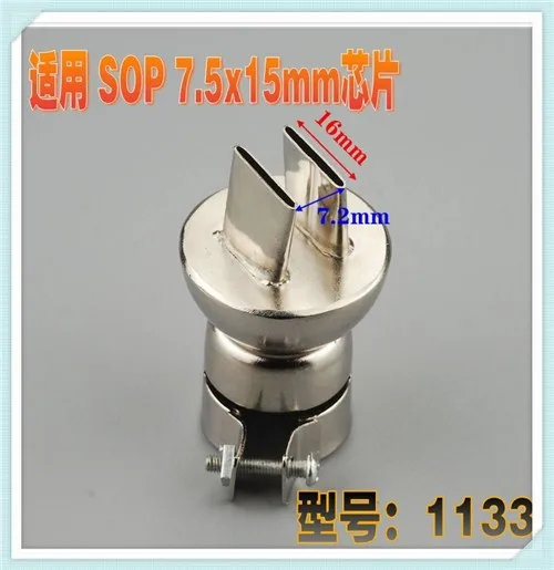 4 шт насадка для паяльная станция 850 фена BGA паяльная насадки SOP снос сварки 1131 1132 1133 1134 горячий воздух пистолет сопло