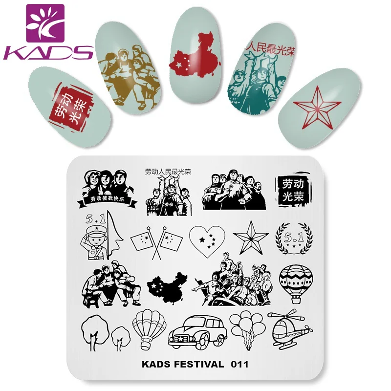 Трафарет KADS Festival 011 китайский дизайн мая инструменты для ногтей пластина