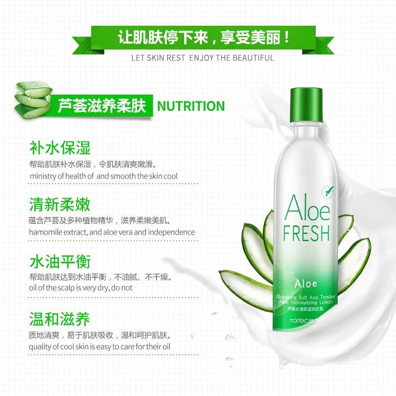 2018 алоэ вера гель влажная мышечная молочная эссенция лосьон увлажняющий