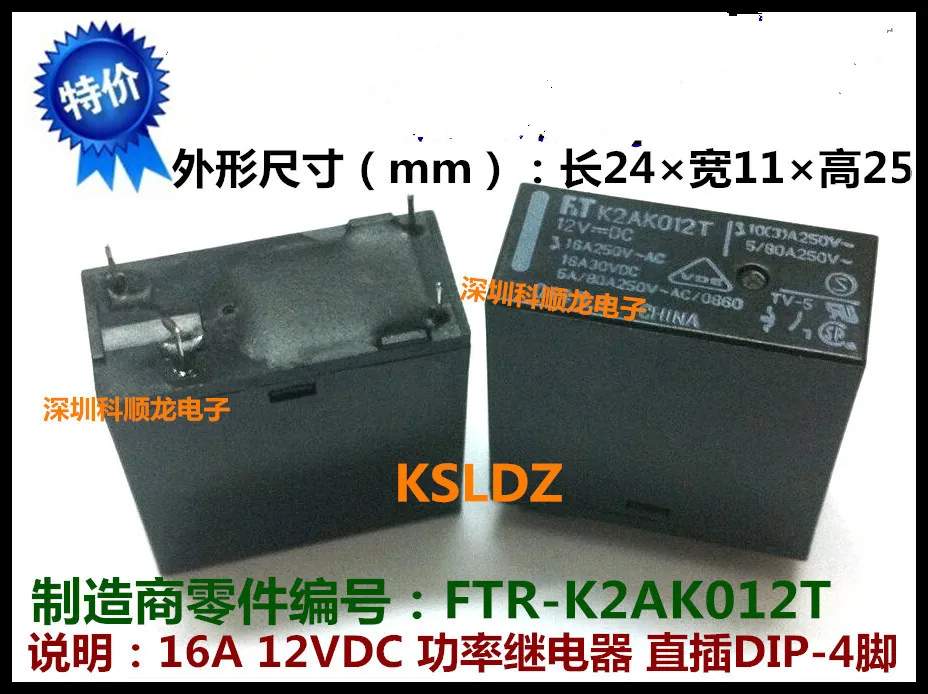 FT K2AK012T FTR-K2AK012T K2AK024T FTR-K2AK024T DIP-4 16A 12VDC 24VDC Мощность реле