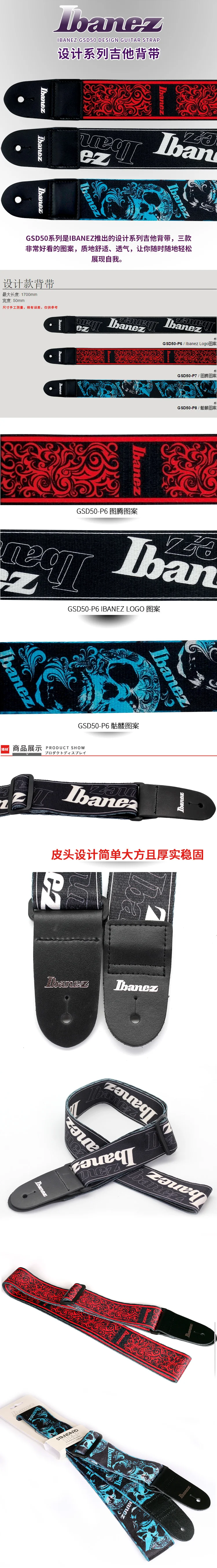 IBANEZ GSD50 дизайн гитарный ремень