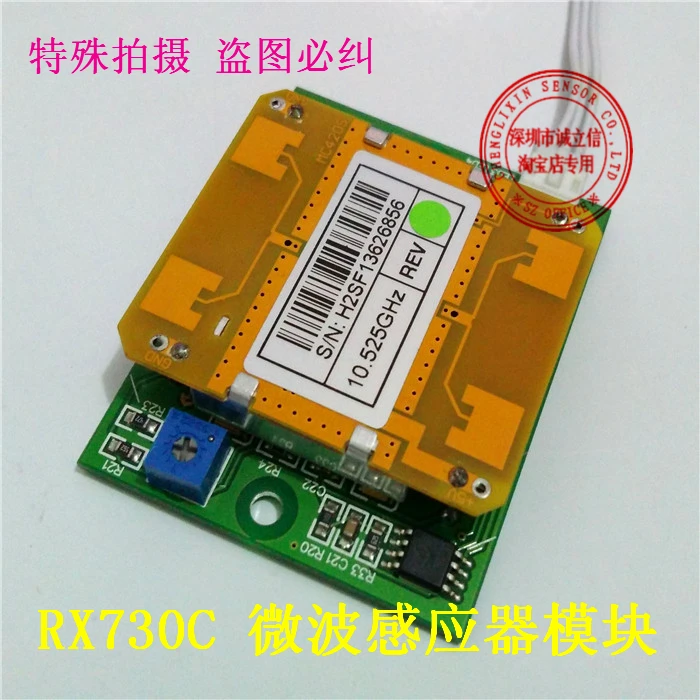 RX730C Microwave Sensor Module Voltage Output Detector | Бытовая техника