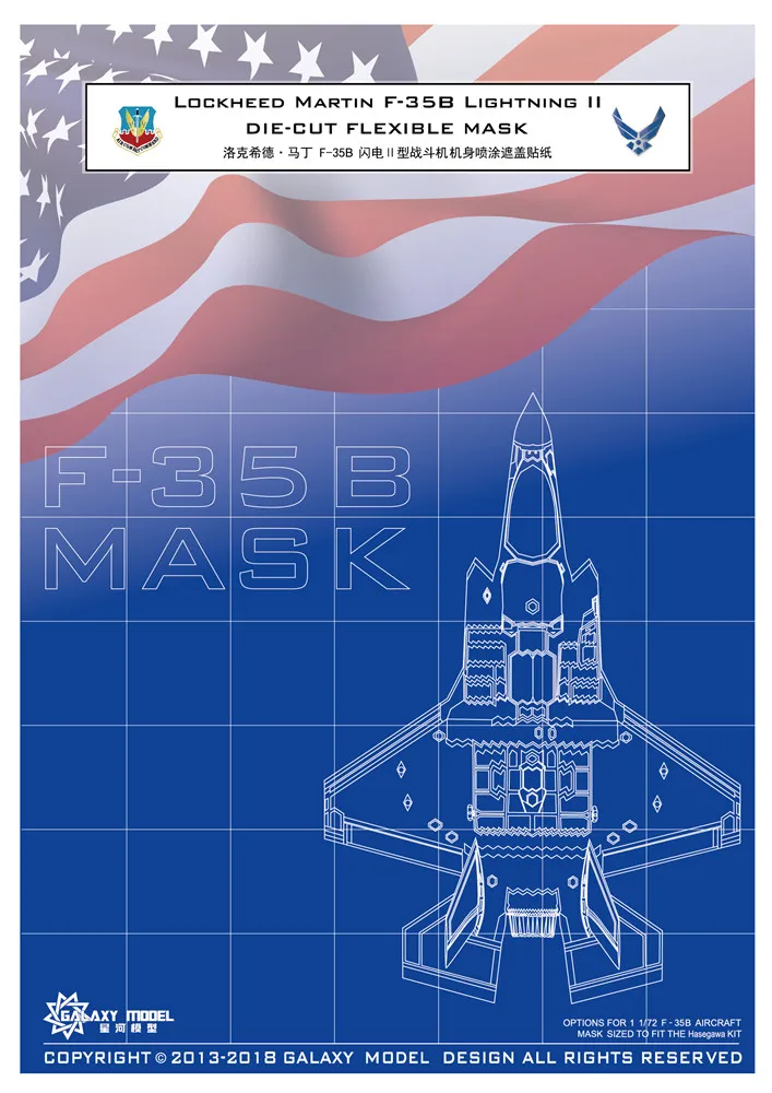 GALAXY модель D72001 1/72 весы F 35B Lightning II высечки Гибкая маска для Хасэгава 01576 с