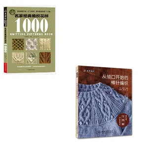 2 шт. длинная булавка с вырезом книжка для вязанияи с 1000 узором в китайской игле вязание крючком узор свитер