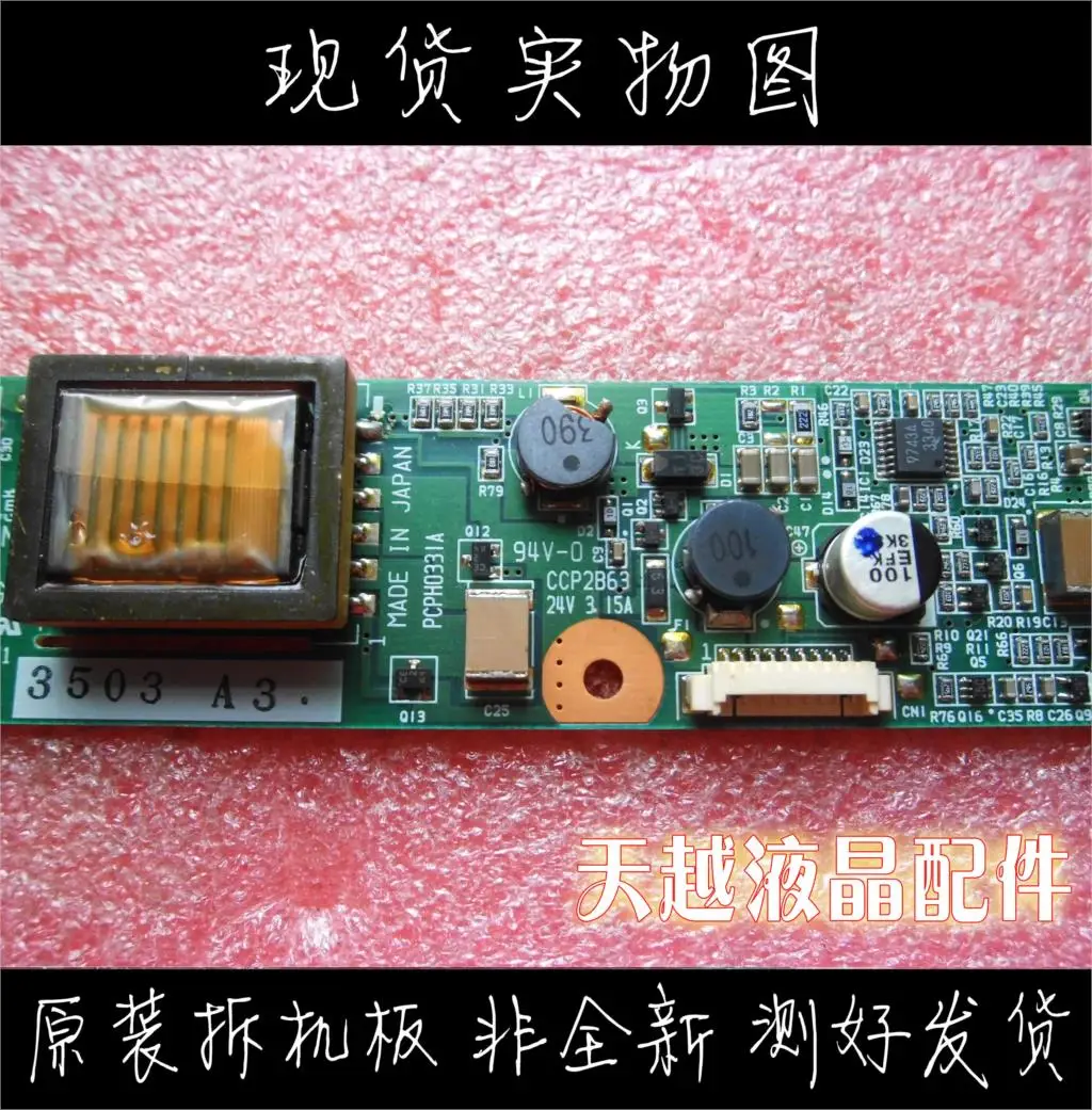 PCPH0331A PCPH033IA CCP2B63 LIN04 853 610100 001 A высокое давление|Мониторы| |