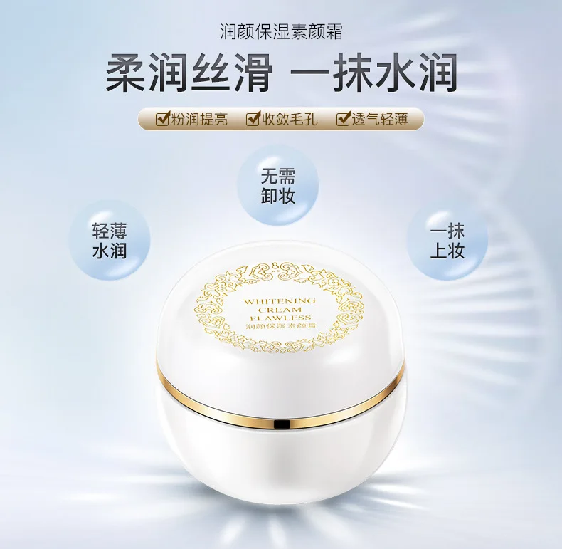 Увлажняющий отбеливающий крем IMAGESS увлажняющий для лица 20 шт./лот | Красота и