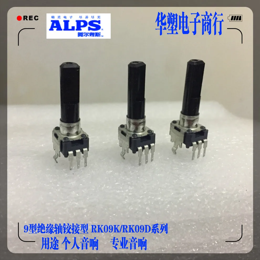 Поворотный переключатель потенциометр ALPS R09 вертикальный SC502D 5K усилитель