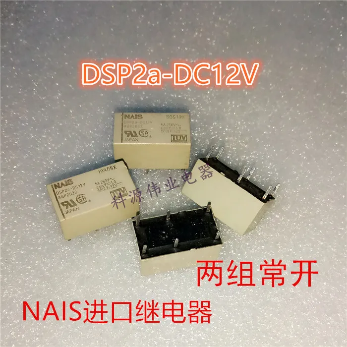 Реле DSP2a-DC12V двух групп нормально открытый 6-контактный DSP2A-DC12V-F | Обустройство дома