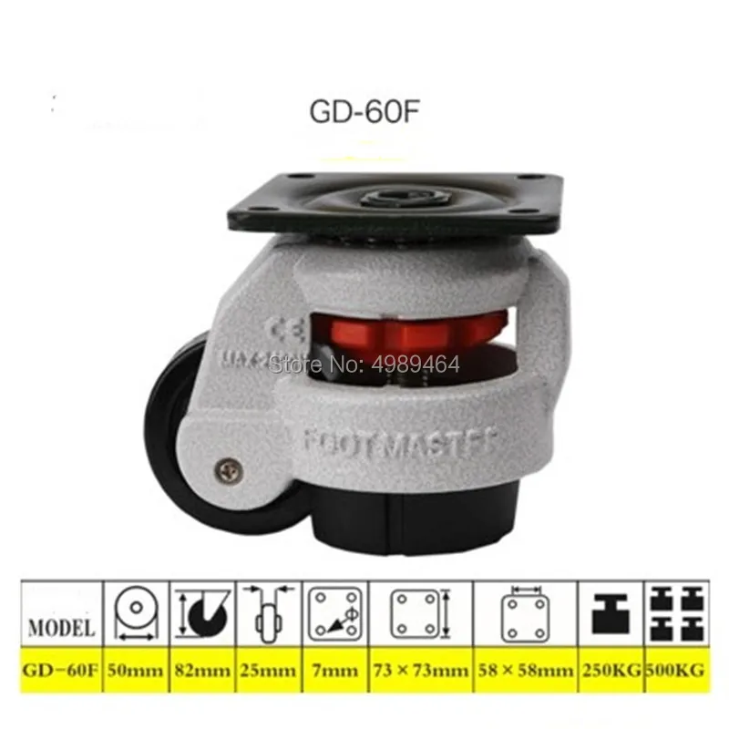 GD-40/60/80F нагрузка 500 кг колесо регулировки уровня/ролики плоская опора для