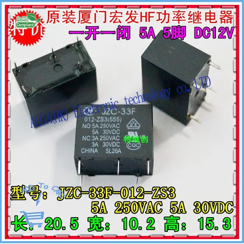 Оригинальное (HF) Реле JZC-33 f/012-ZS3 (555) f 12 v5a | Строительство и ремонт