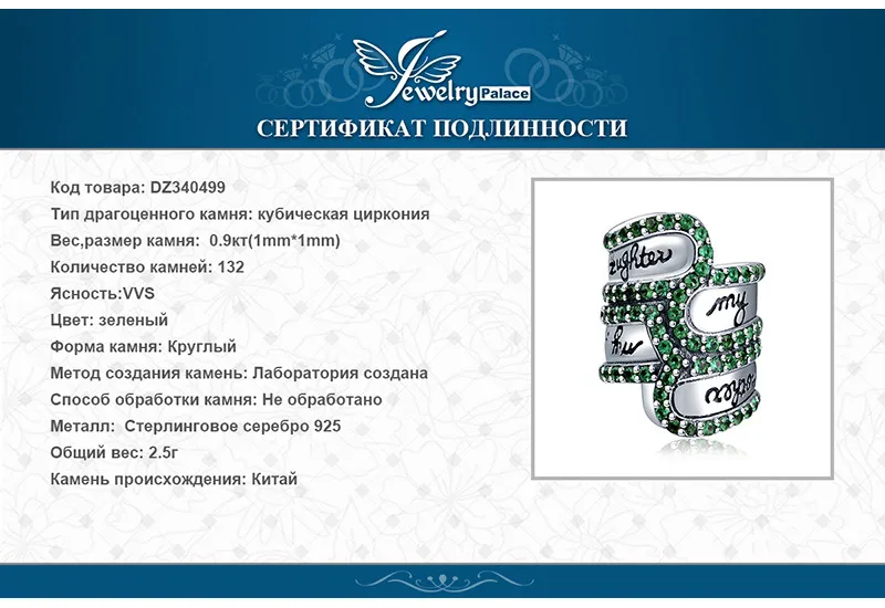 JewelryPalace 925 пробы Серебряный зеленый кубический цирконий выгравированы моя мать дочь друзья бисера Шарм Fit Браслет