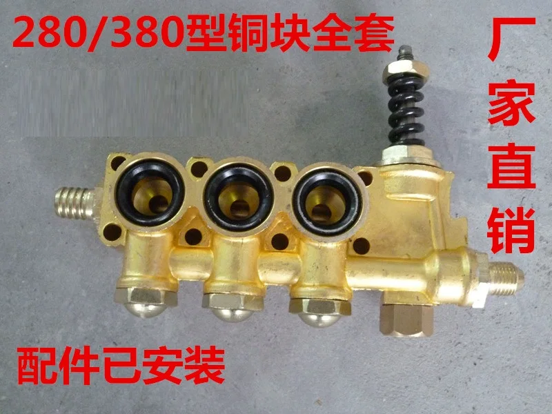 Black Cat Panda Shenlong QL280/380 головка насоса для мойки под давлением медный
