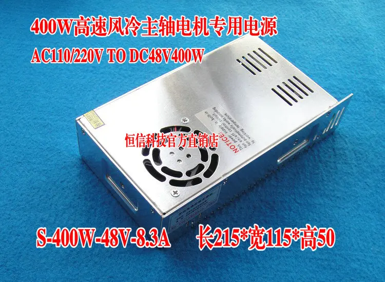 400 Вт высокоскоростной шпиндель с воздушным охлаждением выделенный блок питания