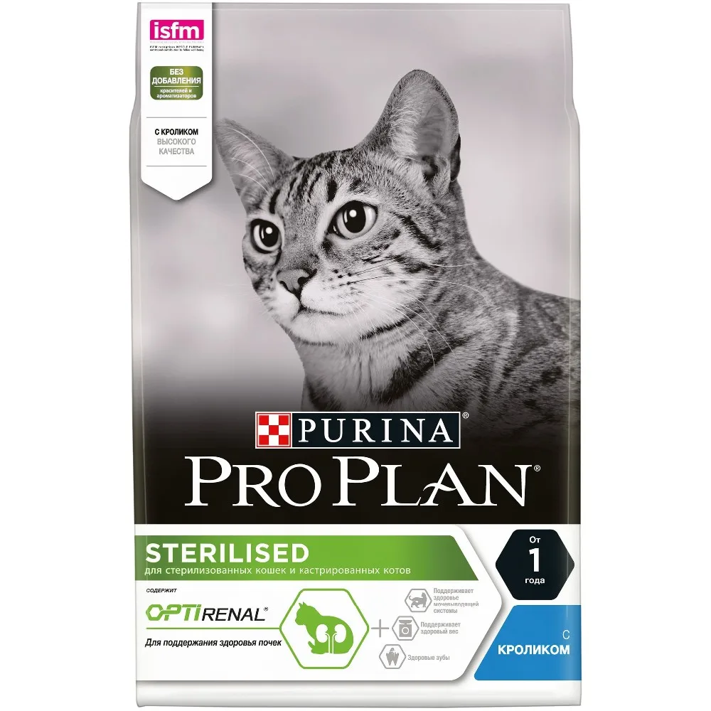 Pro Plan Sterilised для кастрированных котов и стерилизованных кошек, Кролик, 3 кг