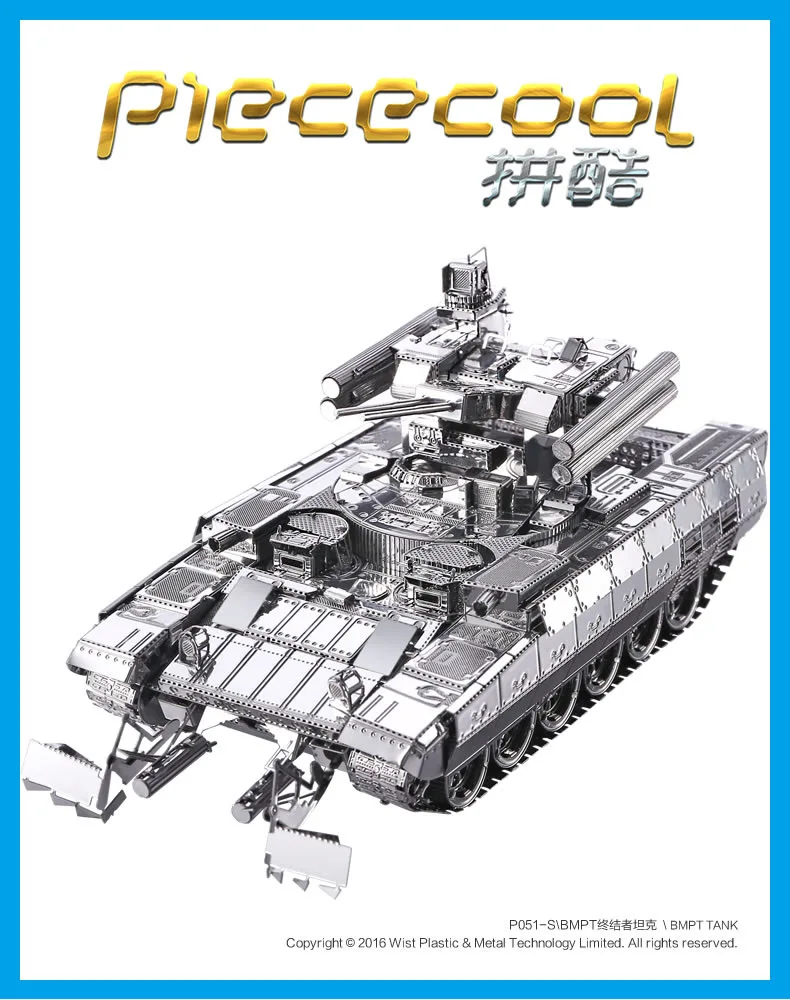 Piececool 3D металлическая головоломка, фигурка, игрушка BMPT, модель танка, обучающая 3D головоломка, модель игрушки, сделай сам, лазерная резка, ручная головоломка, наборы для детей