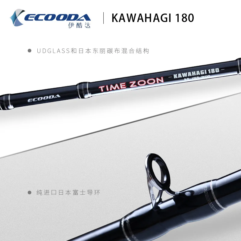 Ecooda удочка для лодок плот kawahagi 180 udglass наконечник очень чувствительные японские