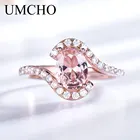 Женские обручальные кольца UMCHO Gemstone Nano Morganite, розовое золото, цвет 585, однотонные, из стерлингового серебра 9235 пробы, вечерние, подарок для женщин