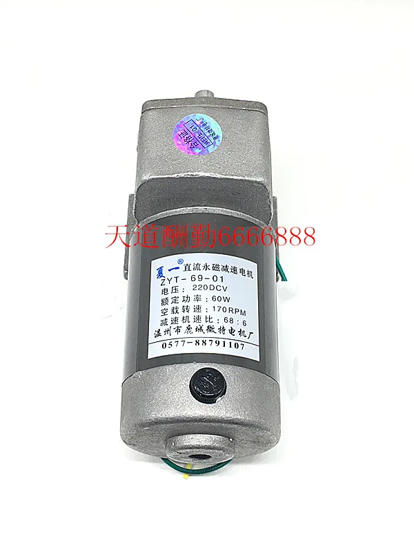 ZYT DC Permanent Magnet reducer Motor/zyt69-01/60w/170rpm/dc220v thermal shrinkage Machine motor | Обустройство дома