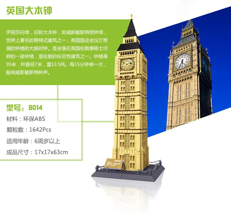 DHL H& HXY WANGE знаменитые модели зданий Нотр-Дам де Пари Эйфелева башня Лондонский мост строительные блоки кирпичи детские игрушки