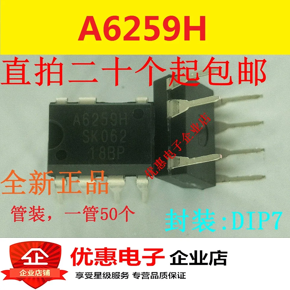 

10PCS A6259H STR-A6259H DIP7 source management chip original