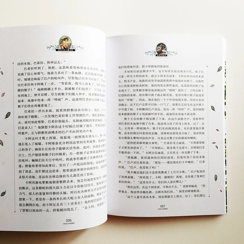 Книги джунглей от Rudyard Kipling международная премия детская литературная книга No Pinyin