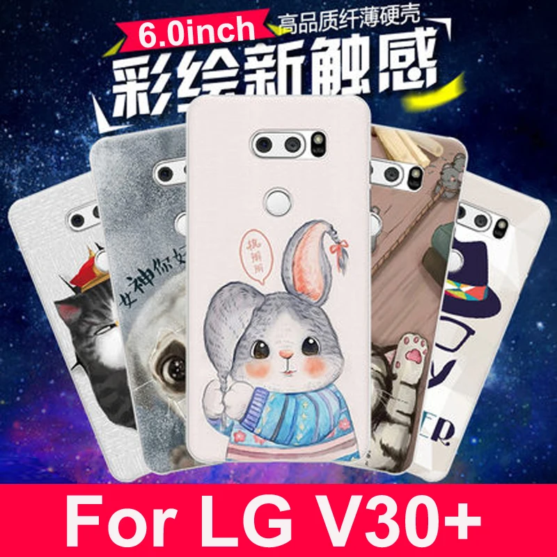 Чехол для LG V30 + чехол H930 DS милый мультяшный жесткий пластиковый V 30 plus задняя