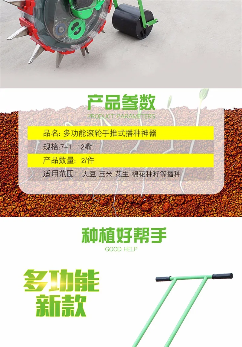 Hand Push Type Agricultural Planter Automatic Small Corn Peanut Vegetable Seeder Multi-function Rapeseed On-demand Device