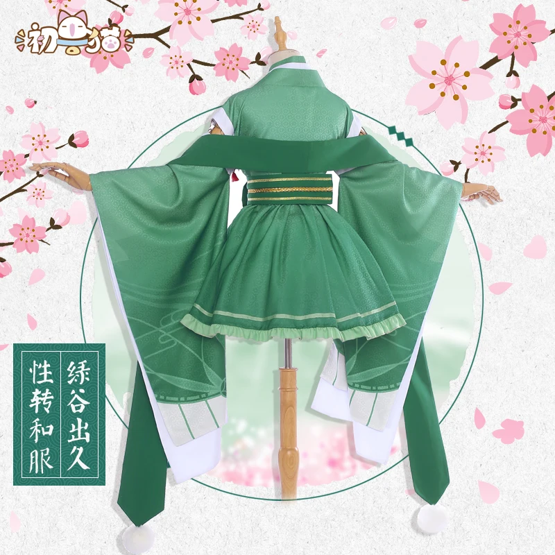 [Распродажа] кимоно с аниме Моя геройская Академия мидория изюку сексуальная