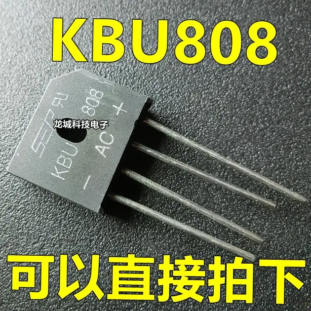 Новый оригинальный выпрямитель мост 8A800V плоский KBU808 альтернатива RS808 напряжение