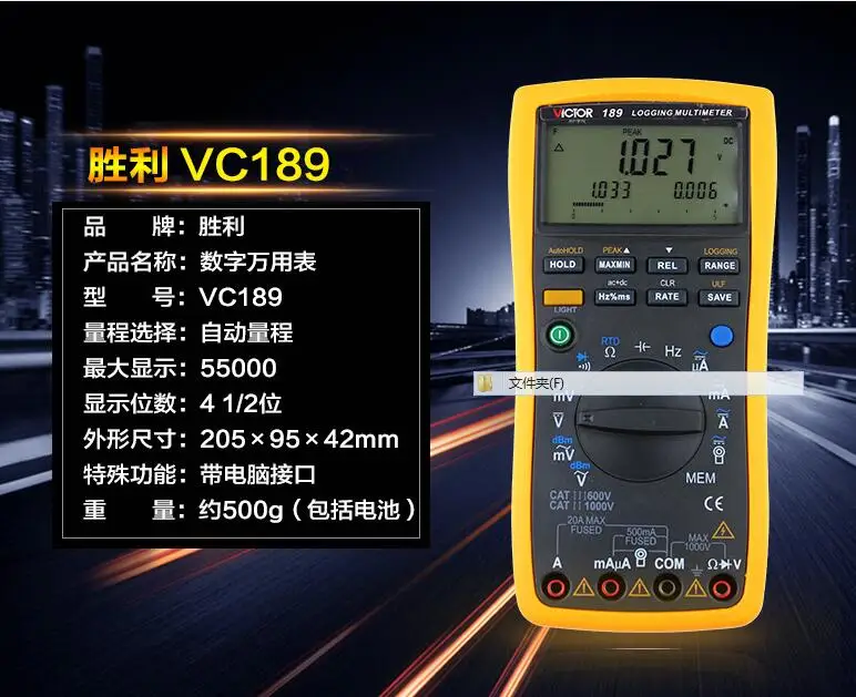Интеллектуальный цифровой мультиметр VICTOR 189 с функцией записи истинного
