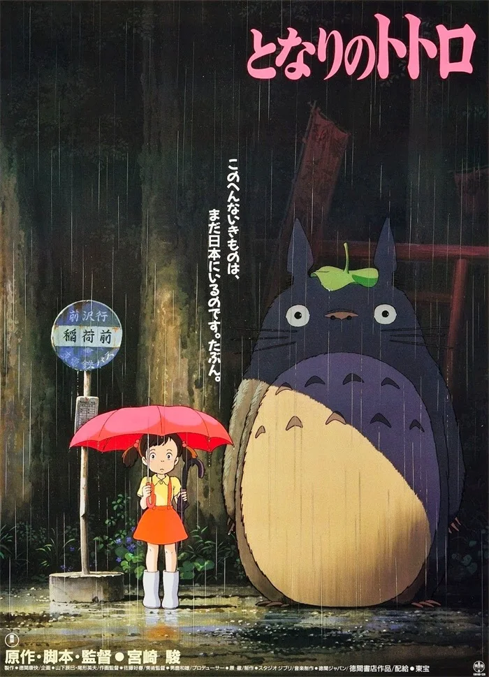 Miyazaki мой сосед тоторо мэй девушка ретро винтажная наклейка на стену | Дом и сад