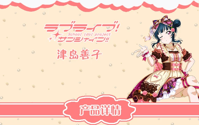 Обувь в стиле аниме «Живая любовь! Солнечном свете! Aqours Tsushima Yoshiko шоколад День Святого Валентина третий вариант униформы косплей костюм