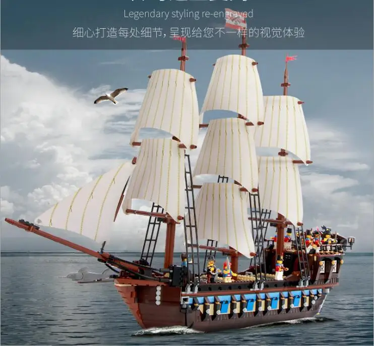 SY1201 модель корабля имперский линкор Пираты Карибского моря строительные блоки