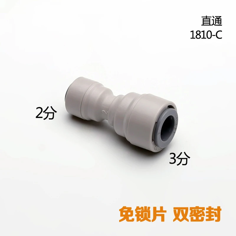 POM прямой быстроразъемный соединитель 1/4 &quotдо 3/8&quot PE трубный замок зажим