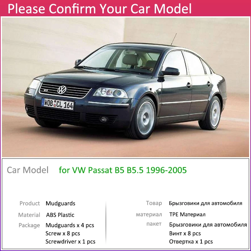 Для Volkswagen VW Passat B5 B5.5 1996~ 2005 брызговик автомобиля брызговик аксессуары 1998 2002 2003 20004