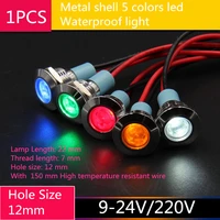 1pcs yt1836 hole size 12mm metal shell led lamp waterproof 5 color signal lamp with 150mm line 9 24220v thread length 7 mm