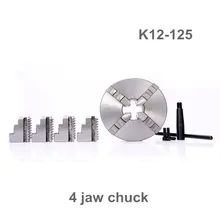 4 Челюсти " K12-125 токарный патрон Самоцентрирующийся закаленная сталь фрезерный станок с ЧПУ 125 мм для сверлильного фрезерного станка