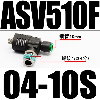 ASV310F ASV410F ASV510F Быстродействующий выпускной дроссельного клапана ASV310F-01-06S ASV310F-01-08S ASV310F-02-06S ASV410F-03-10S ASV410F-01-08S - Цвет: ASV510F-04-10S
