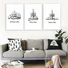 Черно-белый, Арабский букв, цитаты, Исламская каллиграфия, искусство, настенная живопись, картина для декора гостинойS1