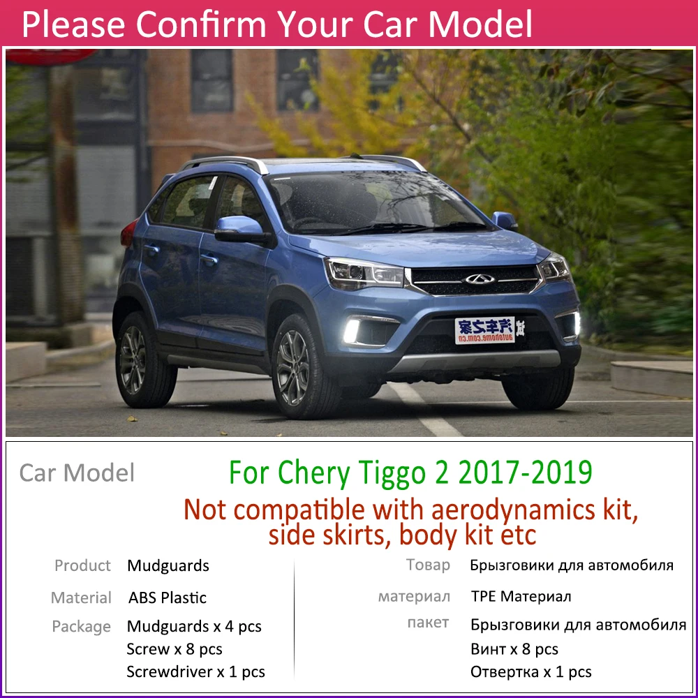 4 шт. для Chery Tiggo 2 3X2017 2018 2019 Передняя Задняя Автомобильная брызговика щитки