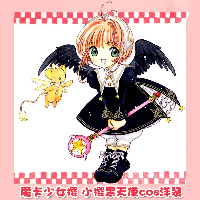 Горячее предложение аниме косплей CardCaptor Sakura black angle Kinomoto искатель карт черное