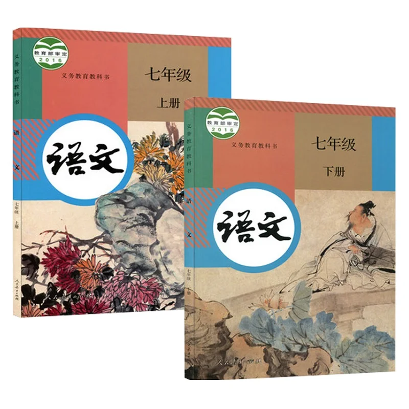 

2 Books Middle School Seventh Grade Chinese Textbook Student Learning Mandarin Volume 1+2
