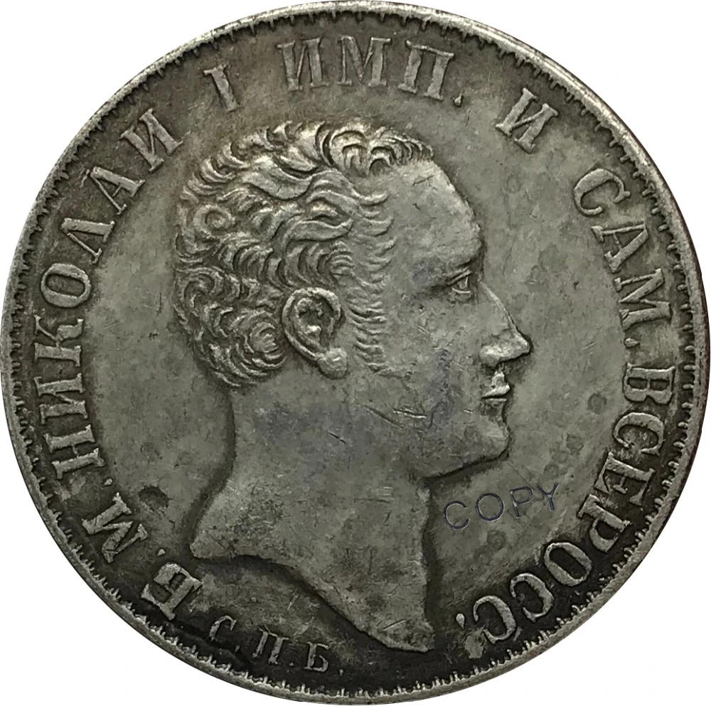 Russia 1 Ruble Nikolai I 1827 Brass Plated Silver Copy Coins | Дом и сад