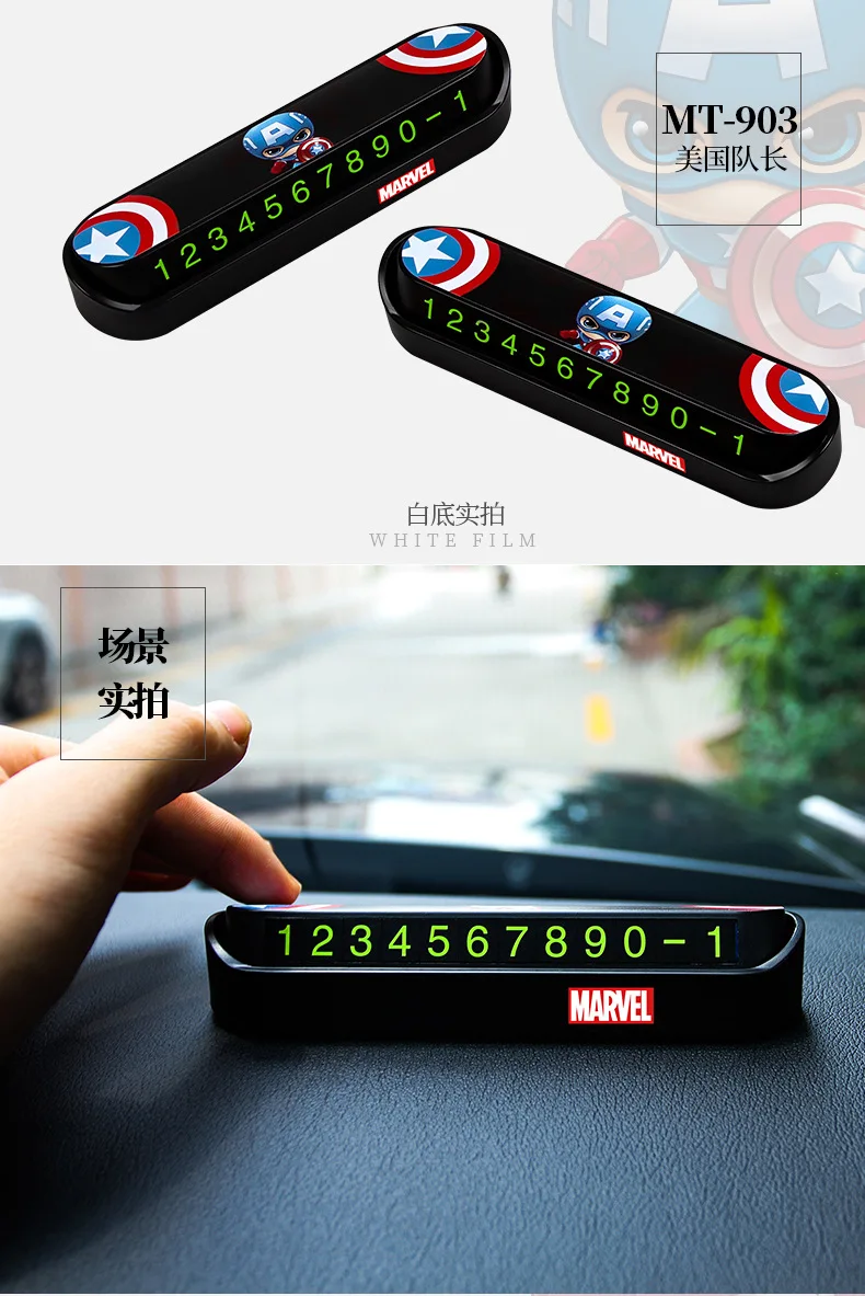 Автомобильная Временная парковочная карта Marvel автомобильный временный держатель карты парковки скрытый автомобильный телефон номерная карта наклейки автомобильные аксессуары