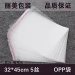 Transparent opp bag with self adhesive seal packing plastic bags clear package plastic opp bag for gift OP28  500pcs
