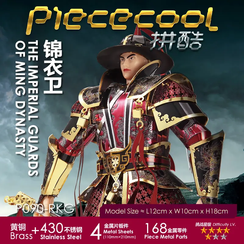 

3D Puzzle Stainless Steel Metal The lmperial Guards of Ming Dynasty Jigsaw Adult Child Educational Toys Collection Home Display