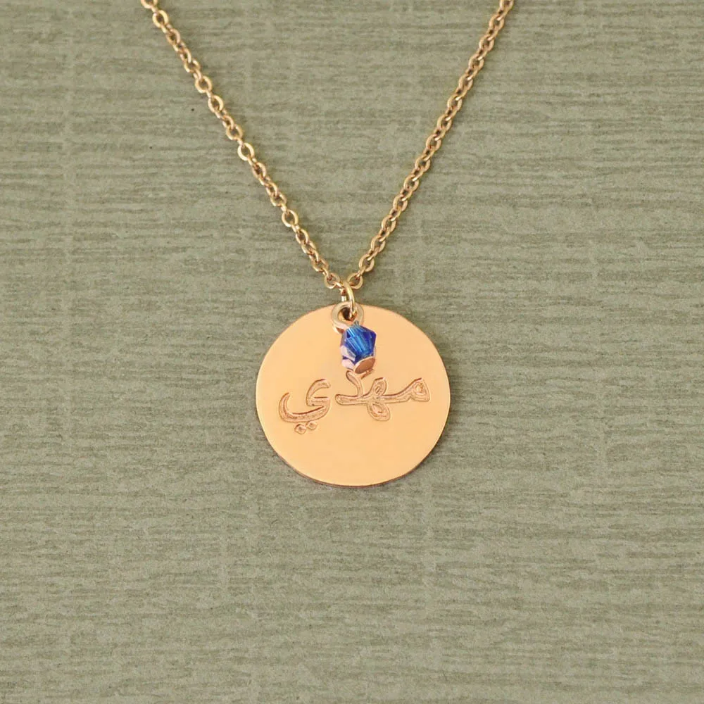 rose gold color Персонализированное арабское ожерелье, круглый кулон с камнем рождения, заказное арабское имя, ожерелье, подарок на день Святого Валентина, подарок матери - Окраска металла: rose gold color