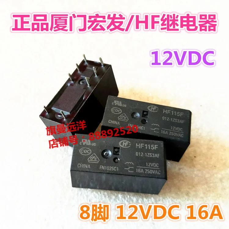 HF115F 012-1ZS3AF 12VDC JQX-115F 8-контактный 12В 16А | Обустройство дома