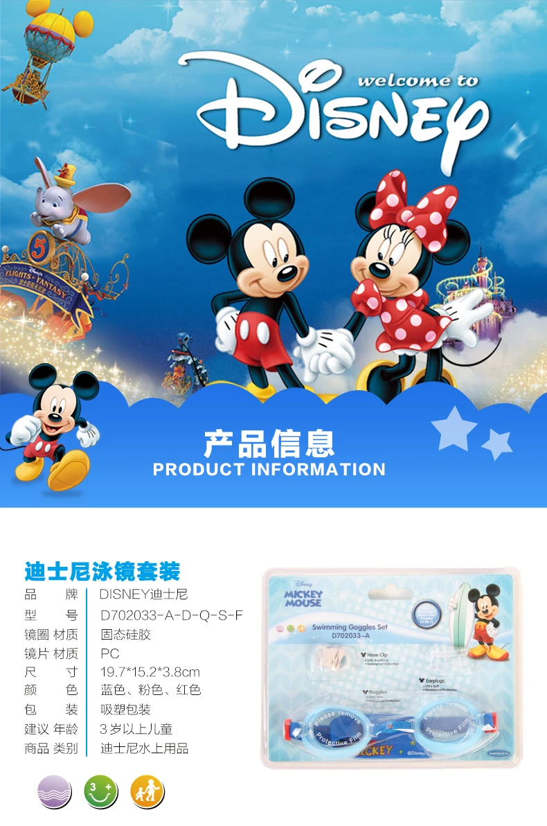 Силиконовые детские очки для плавания disney 4 в 1 с ушной вилкой и зажимами для носа, комбинированные очки для плавания для девочек и мальчиков
