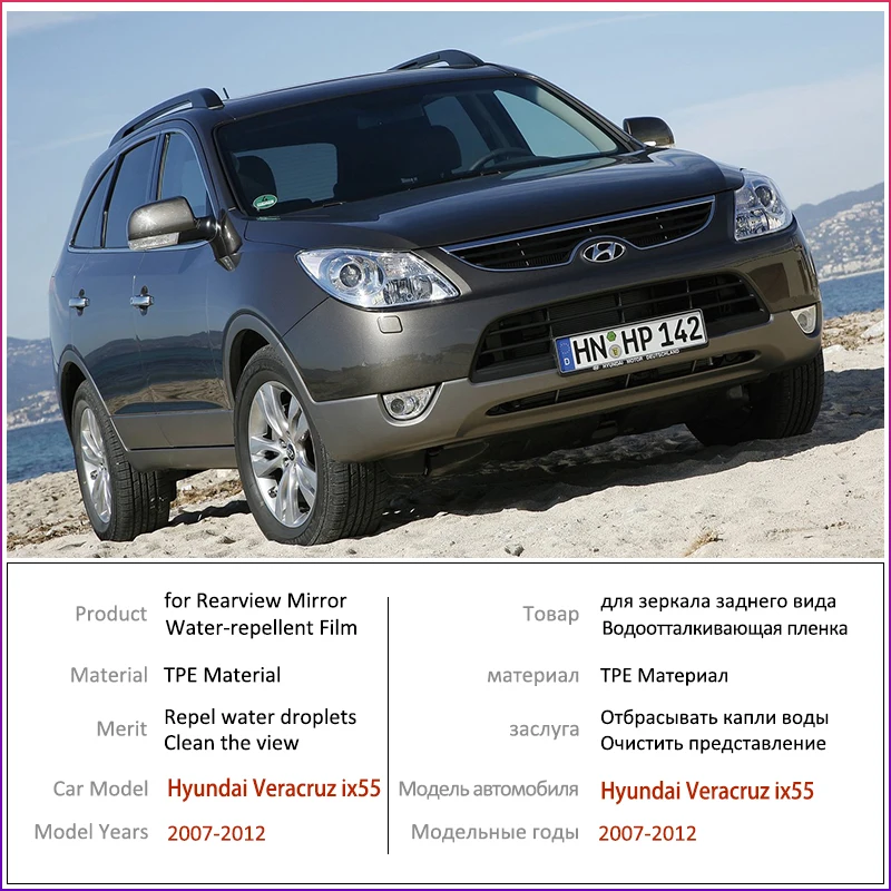 Для Hyundai Veracrus ix55 полное покрытие противотуманная пленка зеркало заднего вида противотуманные наклейки аксессуары 2007 2008 2009 2010 2011 2012